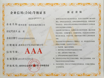 2015年AAA證書